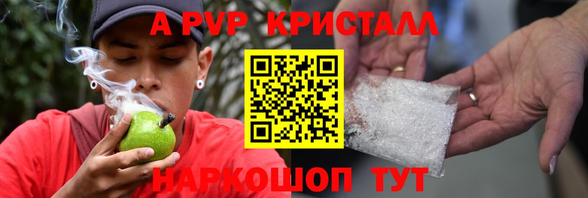купить наркоту  Вход с VPN  Alpha PVP крисы CK  Россошь  Альфа ПВП мука  Alpha PVP СК 
