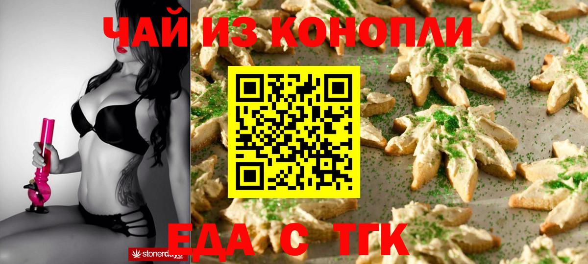 Canna-Cookies марихуана Россошь