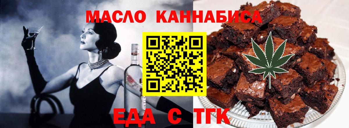 Россошь  Печенье с ТГК конопля  Вход с VPN 