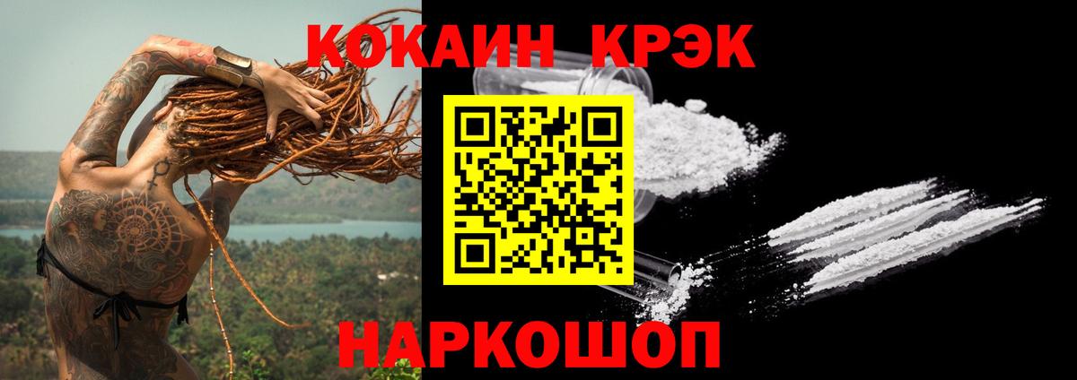 COCAIN 98%  КОКАИН  наркошоп  COCAIN Fish Scale  Вход с VPN  Россошь 