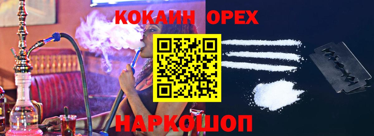 Кокаин Эквадор Россошь