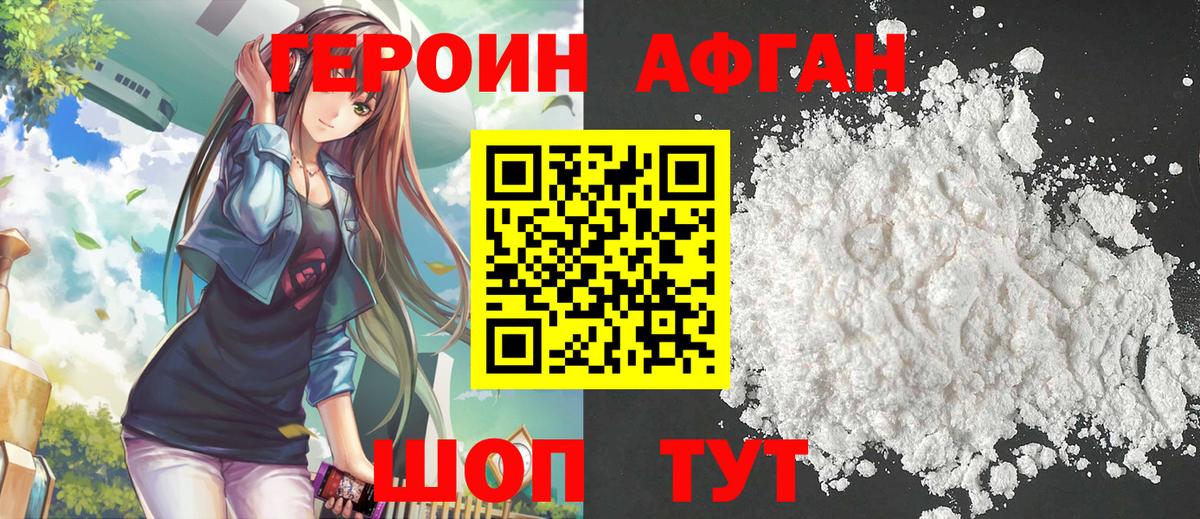Россошь  ГЕРОИН VHQ  Вход с VPN 