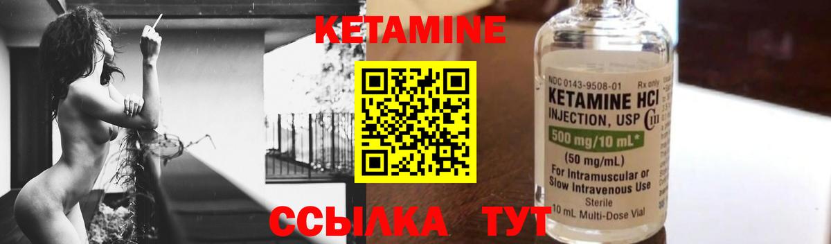 Кетамин VHQ  Вход с VPN  Россошь 