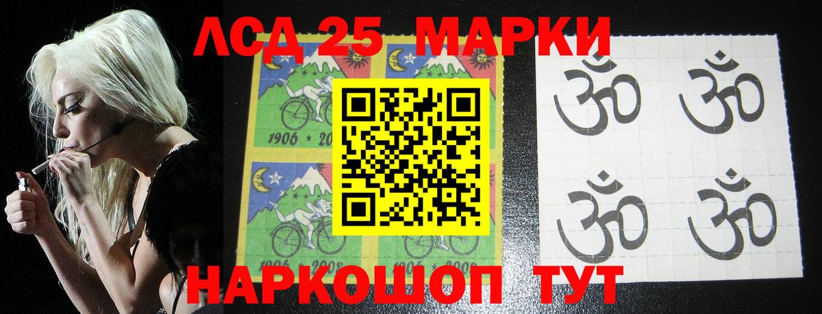 LSD-25 экстази кислота Россошь