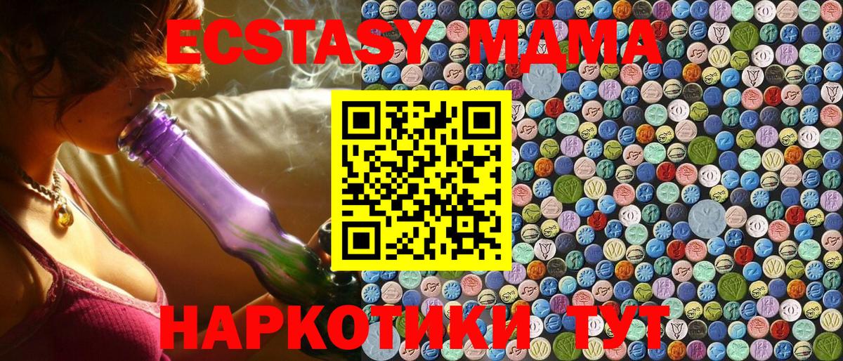 МДМА VHQ  МДМА Molly  Вход с VPN  Россошь 
