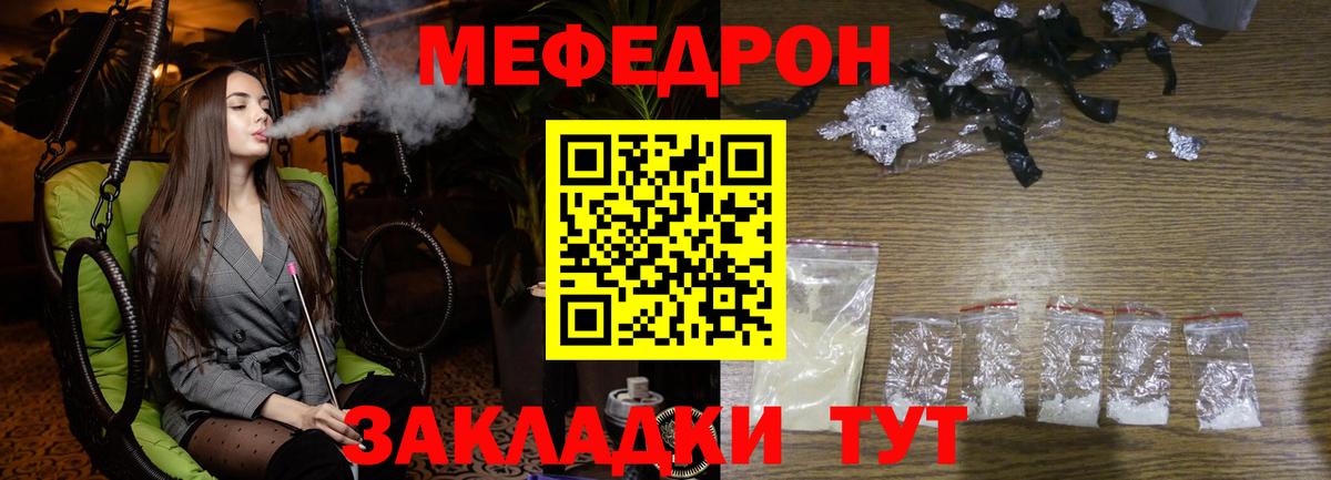 Меф мяу мяу кристаллы Россошь
