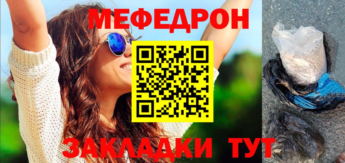 Россошь  МЕФ 4 MMC  МЯУ-МЯУ мяу мяу  Вход с VPN 