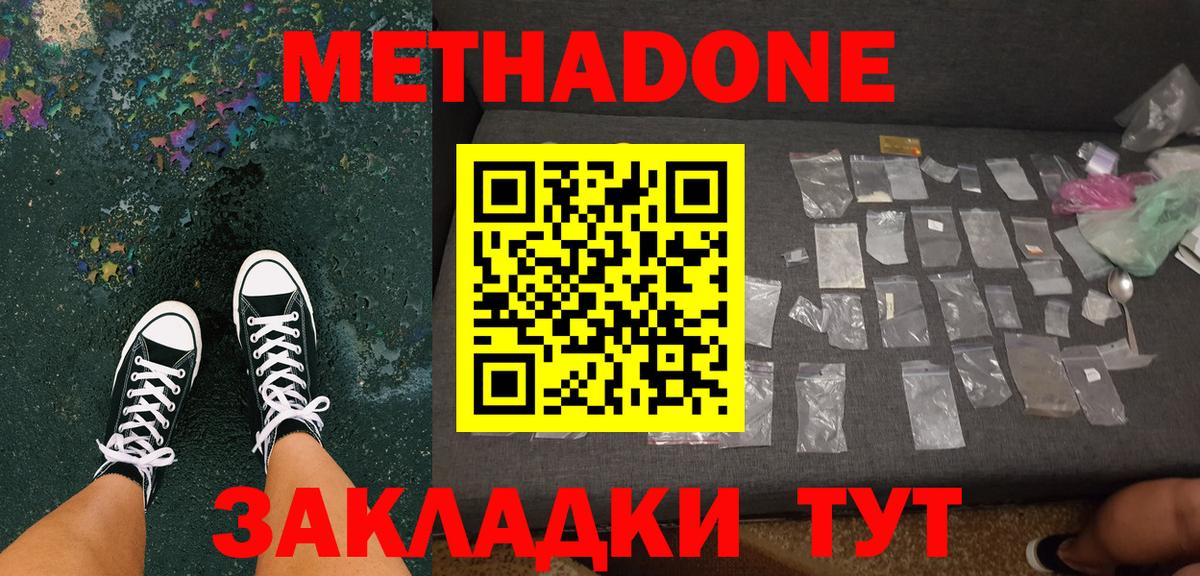 кракен как войти  Вход с VPN  Россошь  Метадон мёд 