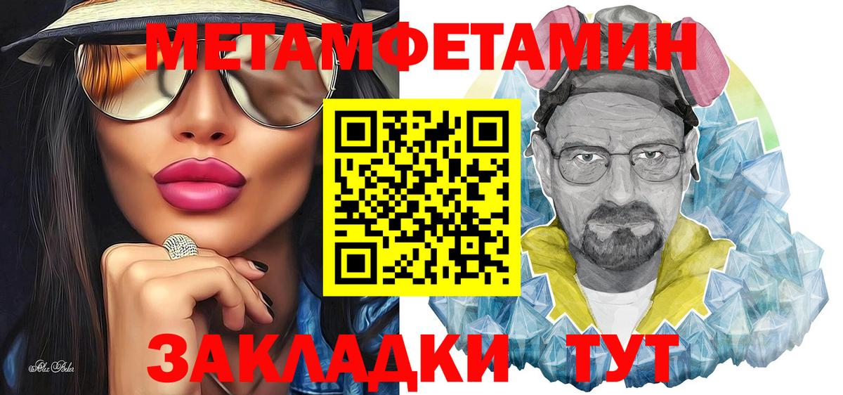 МЕТАМФЕТАМИН винт  Вход с VPN  Россошь 