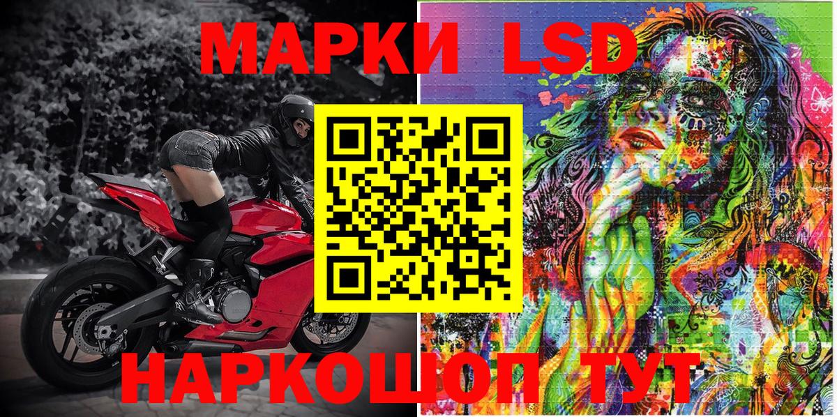 Марки N-bome 1,5мг  Вход с VPN  Марки NBOMe  Россошь 