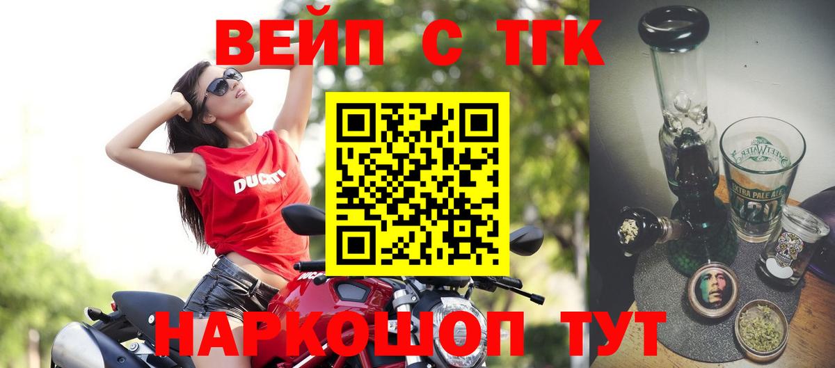 Дистиллят ТГК жижа Россошь