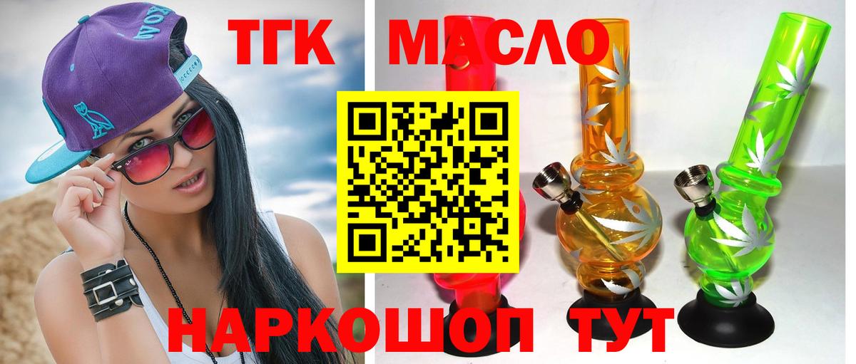 Россошь  Дистиллят ТГК вейп с тгк  Дистиллят ТГК Wax  что такое   Вход с VPN 